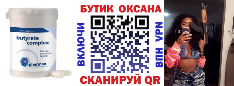 Купить  Покачи  Бутират жидкий экстази 