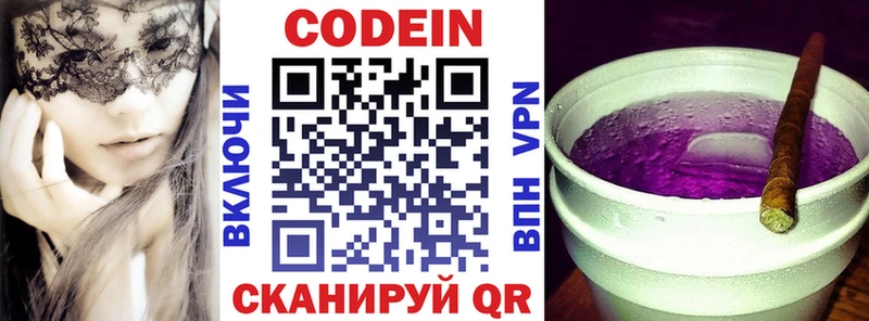 Купить где  Покачи  Кодеин Purple Drank 