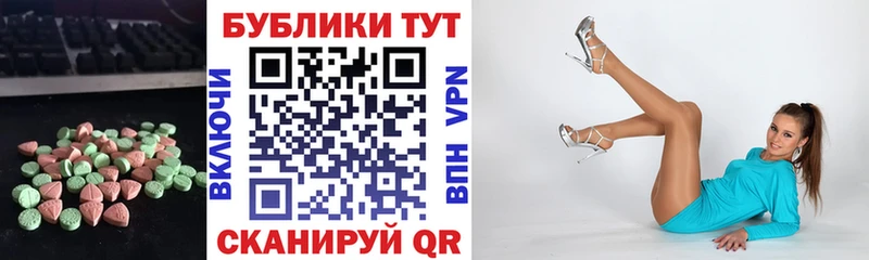 Экстази VHQ  Купить закладки  Покачи 