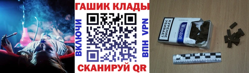 ГАШ хэш  Купить закладки  Покачи 