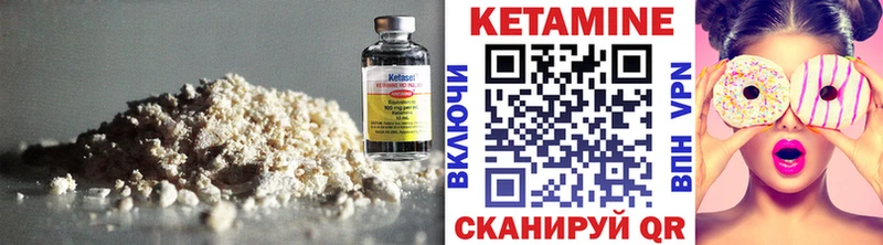 Кетамин VHQ  Купить  Покачи 