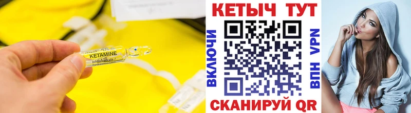 Кетамин VHQ Покачи