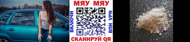 Меф мука  Купить  Покачи 