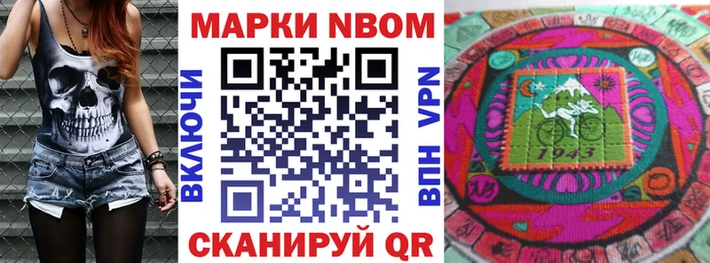 Марки 25I-NBOMe 1500мкг  Купить  Покачи 